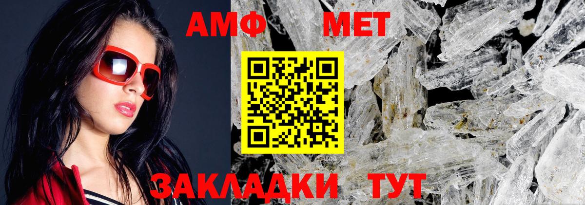 Amphetamine Premium  Вход с VPN  АМФ  Феодосия 