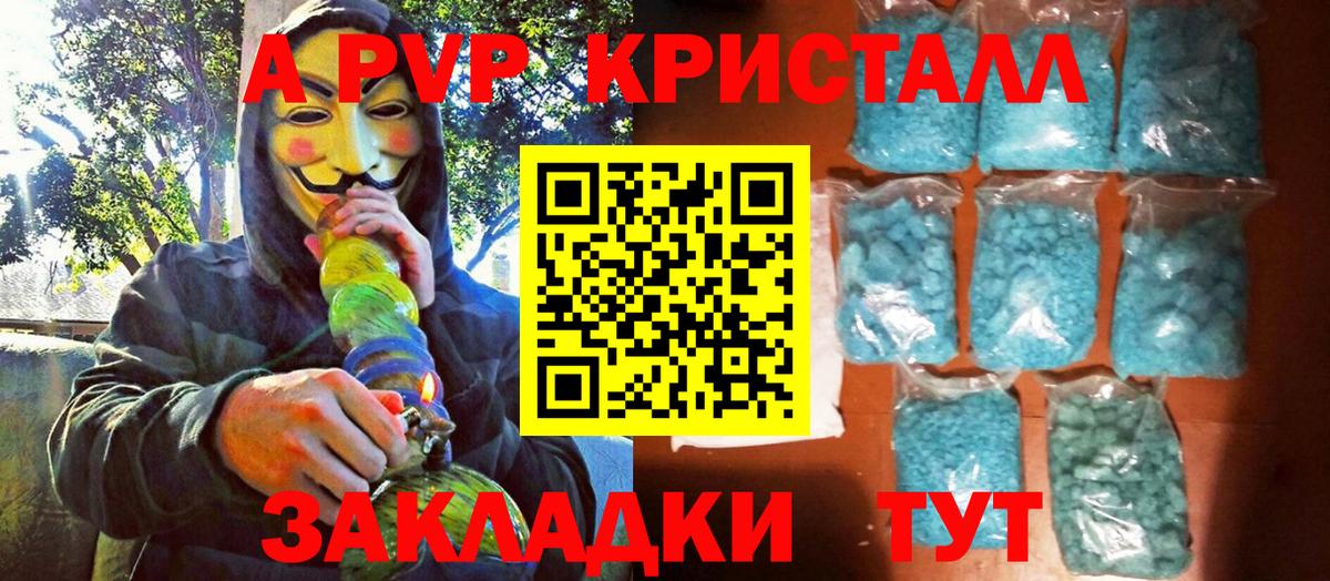 APVP крисы CK Феодосия