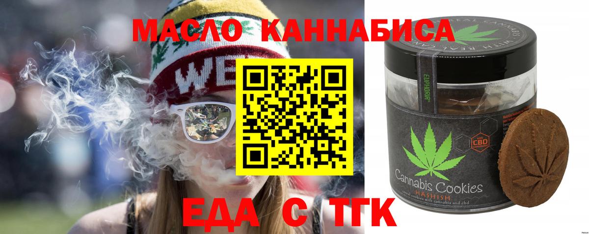 Cannafood конопля  Вход с VPN  Феодосия 