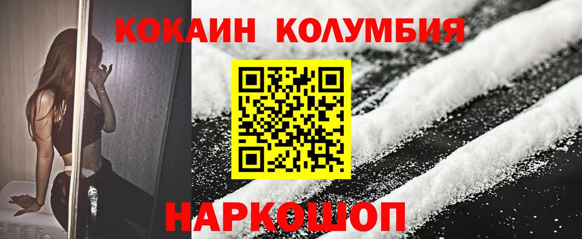КОКАИН 97% Феодосия