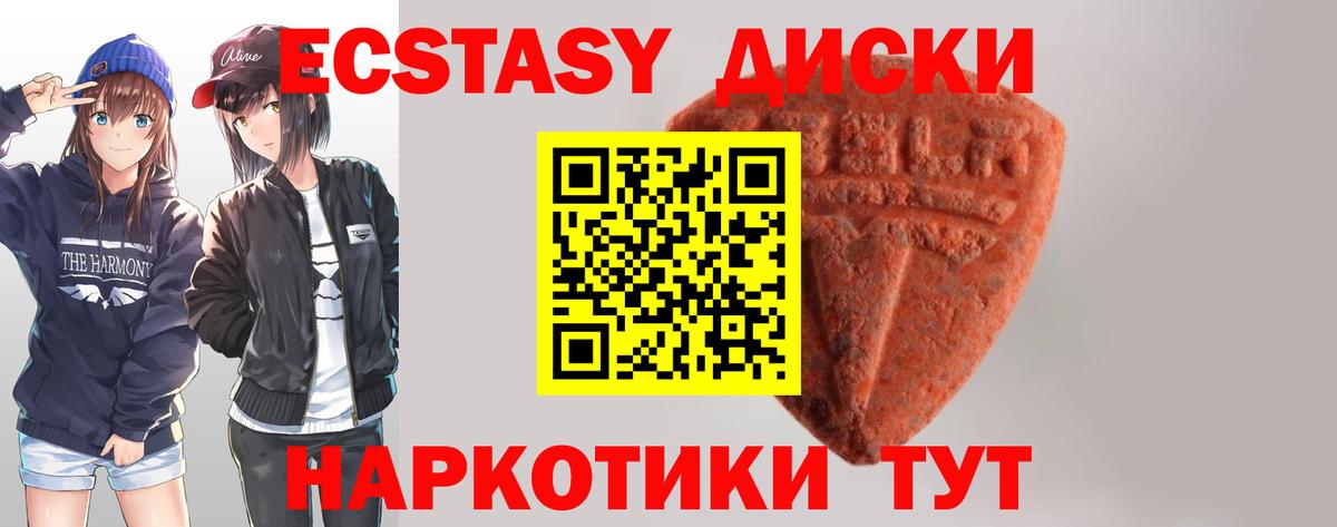 ЭКСТАЗИ XTC  Экстази TESLA  Экстази  Феодосия  Вход с VPN 