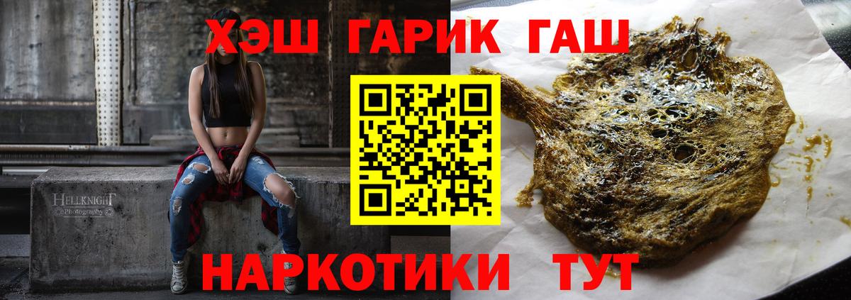Феодосия  ГАШ Premium  Вход с VPN  ГАШИШ hashish 