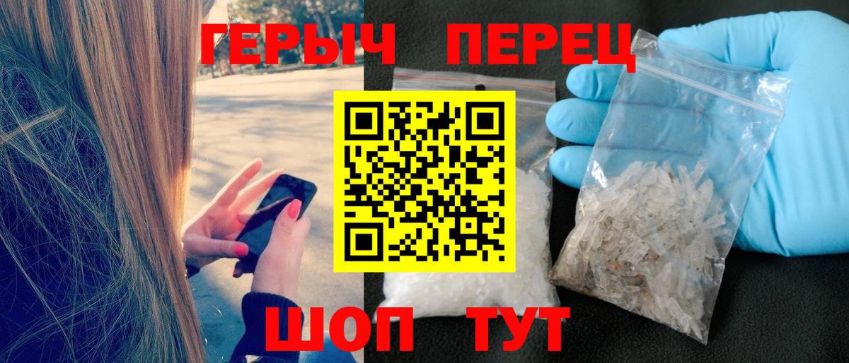 Феодосия  ГЕРОИН герыч  Вход с VPN 