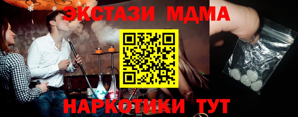 Феодосия  МДМА  Вход с VPN  МДМА молли  МДМА молли 
