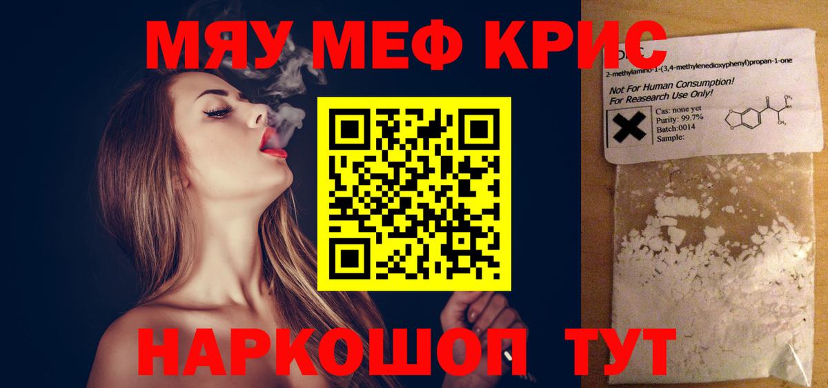 Феодосия  Мефедрон    ТОР  Мефедрон кристаллы  Вход с VPN  Меф mephedrone  Меф 