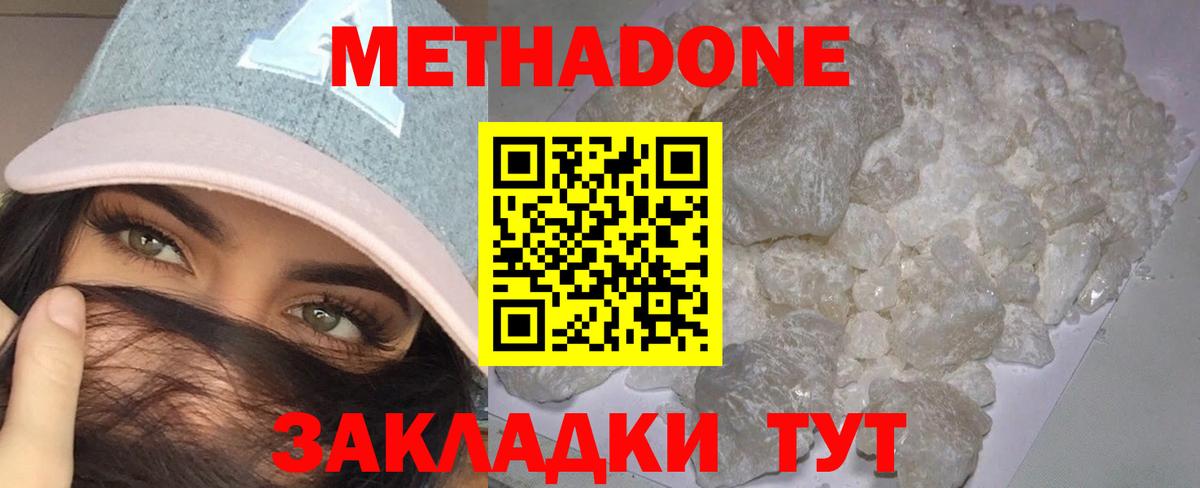Метадон белоснежный  ссылка на мегу tor  Вход с VPN  Феодосия  МЕТАДОН мёд 