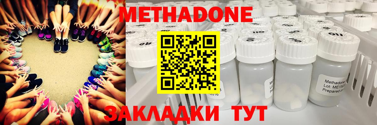 МЕТАДОН мёд Феодосия