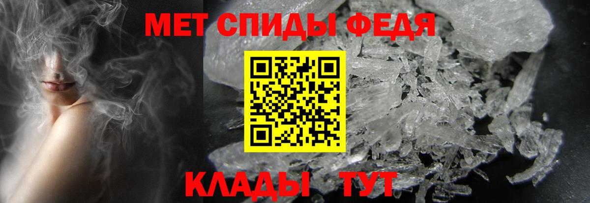 МЕТАМФЕТАМИН мет  Вход с VPN  Феодосия  МЕТАМФЕТАМИН мет 