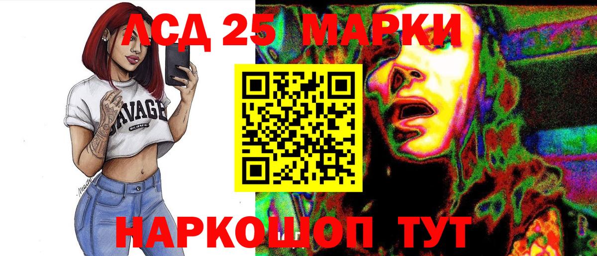 Марки NBOMe 1500мкг Феодосия