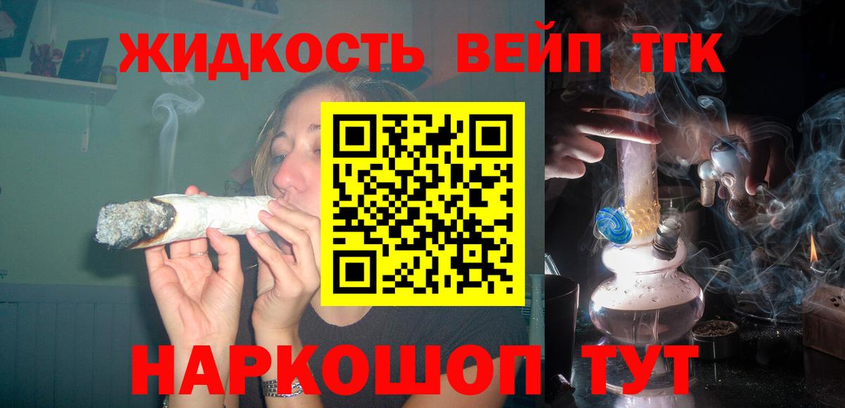 Феодосия  ТГК жижа  Дистиллят ТГК Wax  Вход с VPN 