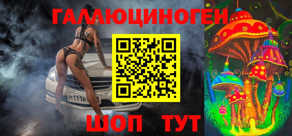 Феодосия  Галлюциногенные грибы мухоморы  Вход с VPN 